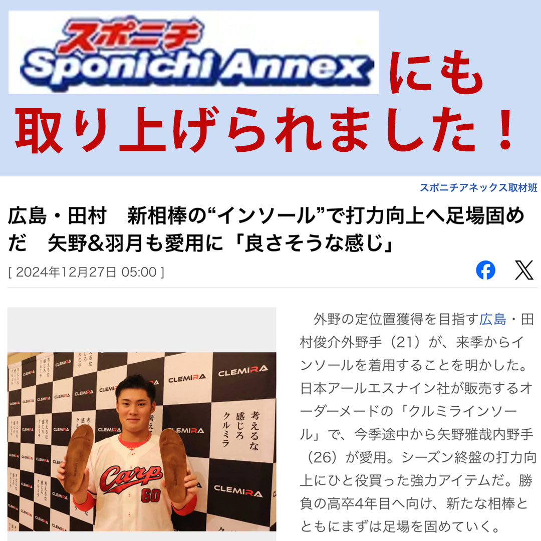 クルミラ CLEMIRA PHOENIX