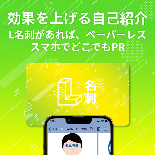 デジタルカード基本プラン